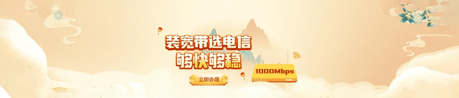  潘集区电信宽带 宽带套餐