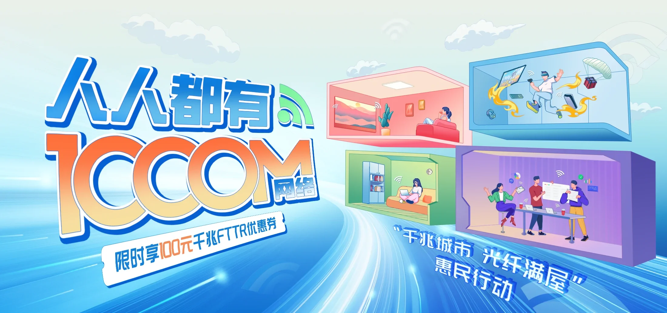中国电信 潘集区电信宽带 宽带套餐